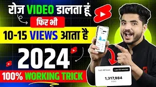 ऐसे करो Boost 🚀 | YouTube Shorts video viral kaise kare | Shorts viral kaise kre