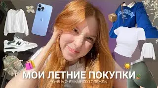 ОБЗОР НА НОВЫЕ ВЕЩИ