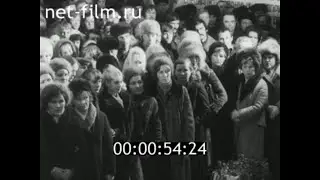 1981г. Рославль. завод тормозной аппаратуры. Смоленская обл