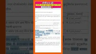 गोपीनाथ मुंढे शेतकरी अपघात विमा योजना अर्ज | Gopinath mundhe shetkari apghat vima yojna pdf