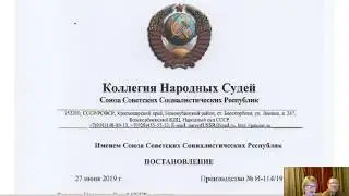 Приговор Народного суда СССР иноагенту сионизма 