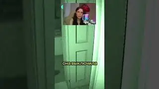 Сломала 