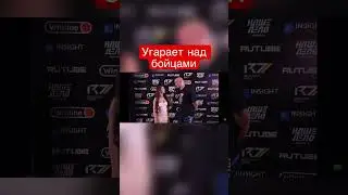 Ведущая Нашего дела угарает над бойцами😂 