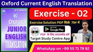 Oxford Junior English Translation Exercise 2 | Oxford Junior English Translation