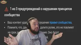 Бан ЮТЮБ ! Стримы теперь на Twitch! (ссылки в описании)