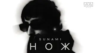 SUNAMI - Нож