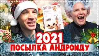 С НОВЫМ 2021 ГОДОМ / МИНИ ЖЕНЩИНА ДЛЯ АНДРЮХИ / КАК ЖИВЁТ ДЯДЯ ЮРА И САЛЮТ НА ДАЧЕ | Перезалив