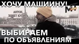 МИНТРАНС-АВТОПОДБОР: РАПИД И ПОЛО - как выбрать машину?