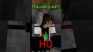 Майнкрафт, НО Я НЕ Могу Касаться Чёрного Цвета!!!
