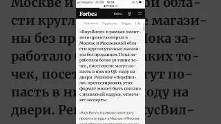 Вкусвилл в рамках пилотного проекта открыл круглосуточные магазины без продавцов #вкусвилл #shorts