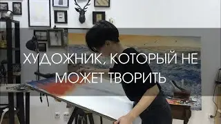 Ловушки в обучении художника