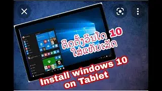 Install windows 10 on Tablet