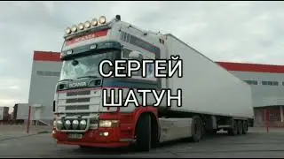 Бачевск-Могилёв Подольский.Транзит по Украине.