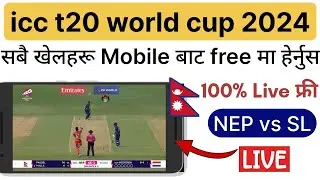 World cup live match kasari herne | how to watch icc worldcup live match | T20 World Cup 2024 live