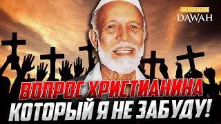 Как может БЛАГОЕ стать следствием ЗЛА? - Ахмад Дидат