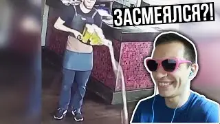 676 СЕКУНД СМЕХА - ЛУЧШИЕ ПРИКОЛЫ / РЕАКЦИЯ