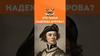 Вопрос и ответ 