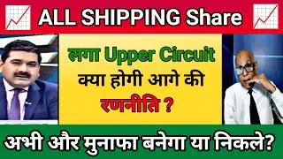 GRSE share News | Mazagon dock share News | Essar Share News | GE Shipping Share News | SCI share