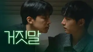 [SUB] 석필름 BL K-drama "Bad Guy" EP.1 거짓말