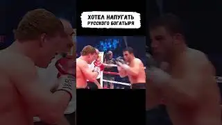 Немец Хотел Напугать Русского, но Быстро Пожалел... #shorts