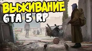 ПЕРВЫЙ В МИРЕ ЗОМБИ АПОКАЛИПСИС МОД СЕРВЕР В ГТА 5 РП с ВОЙСОМ ► GTA 5 Role Play - DEAD STATE ● 02