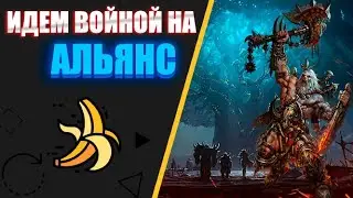 ЗА ОРДУ!  | WOW SIRUS х2 | ЗАХОДИ, ПОДДЕРЖИ!) 