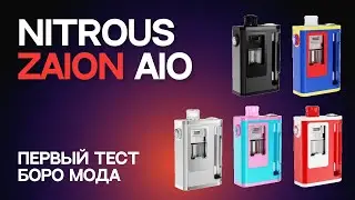 Zaion AIO | Мой первый боро мод