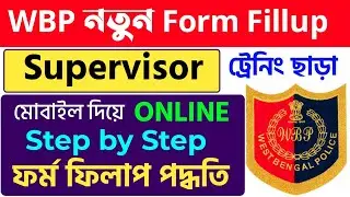 WBP form fill up 2021| wbp nvf vacancy 2021| wbp new vacancy 2021| wbp exam preparation 2021