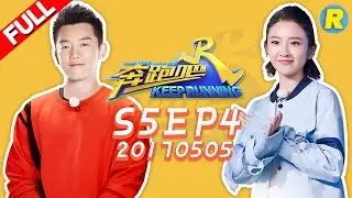 【ENG SUB FULL】Keep Running EP.4 20170505 [ ZhejiangTV HD1080P ]