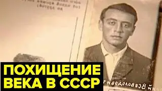 Считалось, что в Советском Союзе такого просто не может быть...