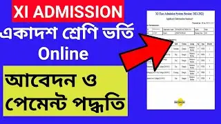 How to apply xi class admission 2024 । HSC admission 2024 apply online । xi admission form fill up