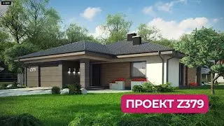 Z379 Одноэтажный дом, объединяющий функциональную планировку и стильный дизайн