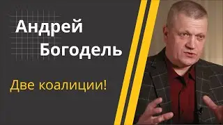 Лукашенко выступил не как политик! // БОГОДЕЛЬ: про теракт, учения НАТО и путинскую Россию