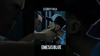 Откровения Скаута Доку Emesis Blue 