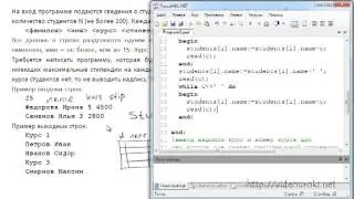C4. Обработка массивов, символьных строк и последовательностей