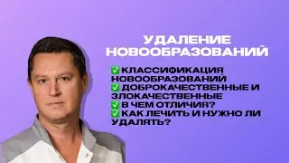 Вся правда о новообразованиях. Родинки, папилломы и меланомы. Когда стоит переживать