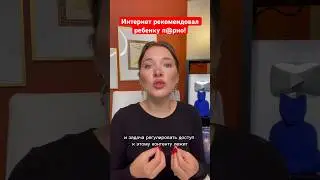 Родители ‼️ #анжелачетина #дети #детииродители #тренды