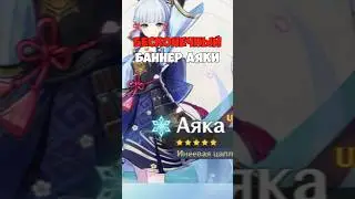 А ПОМНИТЕ РАНЬШЕ В GENSHIN IMPACT 
