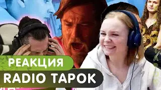 Реакция на RADIO TAPOK Реакция на МЭВЛ - ХОЛОДОК + @MegaSuperJuice (ЭПИДЕМИЯ) - Холодное Сердце