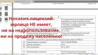 МУП Узловского района Водоканал, без лицензий продаёт ржавую воду с ленточными червями.Распил бюджет