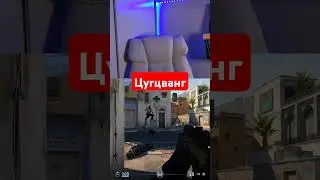 Иногда лучше ничего не делать — цугцванг в csgo. 