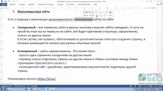 Сайт на двух языках. Языковые версии сайта. Как реализовать мультиязычность