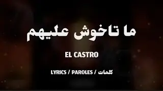 EL Castro - ما تاخوش عليهم ( FREESTYLE ) + LYRICS / PAROLES {TN-L}