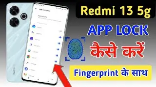 Redmi 13 5g fingerprint app lock setting | Redmi 13 5g me app me fingerprint lock kaise lagaen