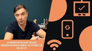 Сравнительный обзор приложений обновления комбо радар-детекторов по Wi-Fi