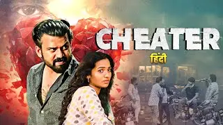 Thriller | Cheater Full Movie Hindi Dubbed | Chandrakanth Dutta, Narendra | South Suspense Movie
