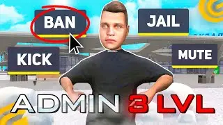 Я СТАЛ АДМИНОМ В GRAND MOBILE