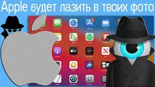 Apple будет лазить в твоих фото