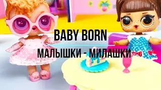 ПОДКИДЫШ BABY BORN МАЛЫШИ с закрытыми ГЛАЗКАМИ. Мультик для ДЕТЕЙ. РАСПАКОВКА