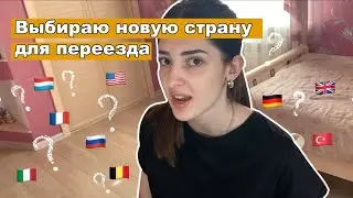 Куда поехать учиться за границу? Проходим онлайн тест и выбираем страну для учебы